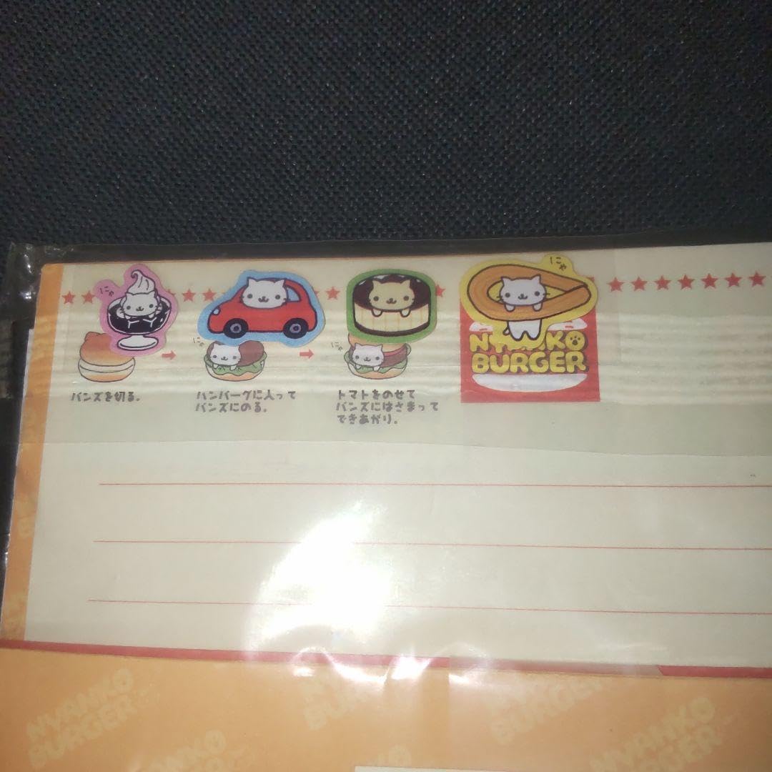 にゃんにゃんにゃんこ にゃんこバーガー レターセット 2種 にゃんにゃんにゃんこ にゃんこバーガー レターセット 2種